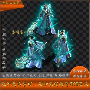 传奇怪物素材 战宠  西游记 铁扇公主  高清 PNG格式序列帧 Y5149