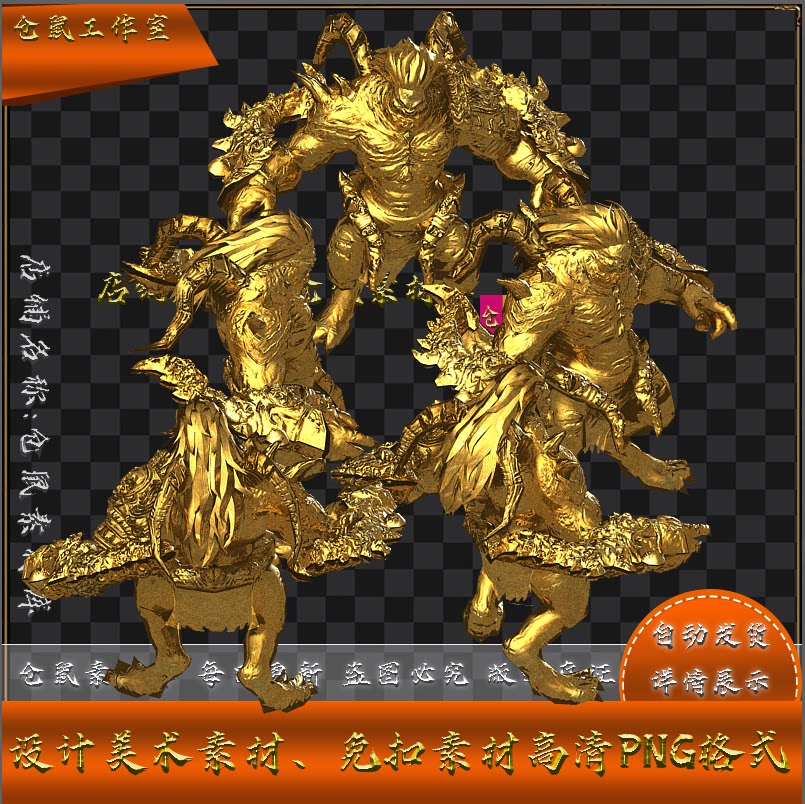 传奇怪物素材 黄金BOSS 金角大王 高清 PNG格式序列帧 Y5252