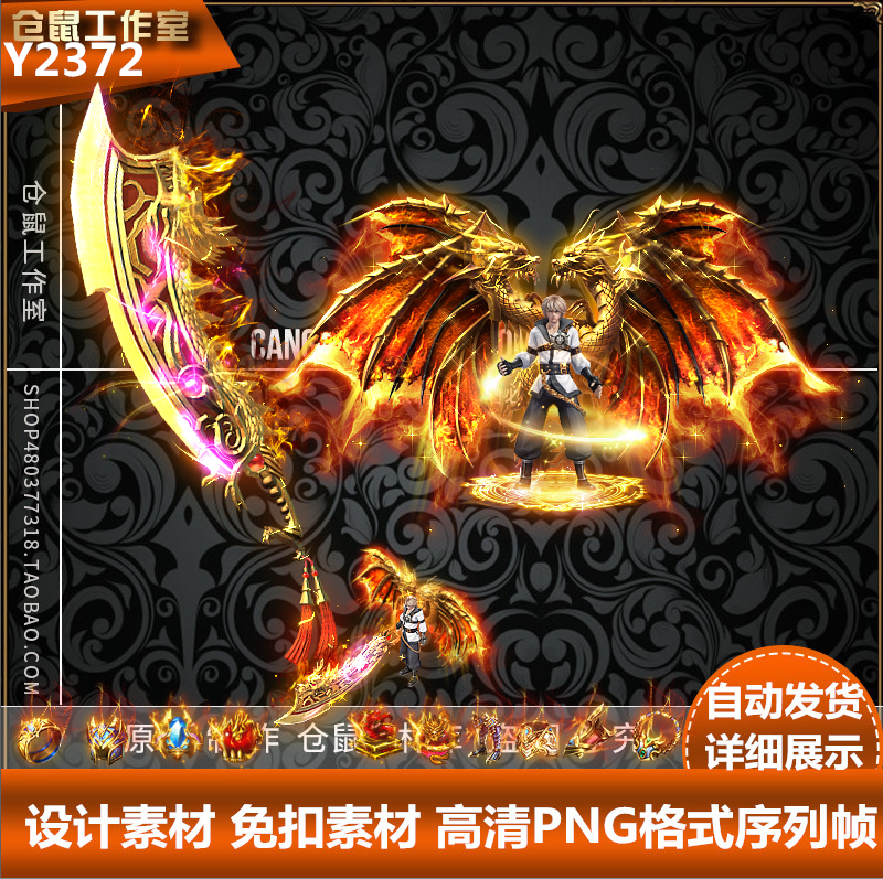 传奇剑甲素材 屠龙少年 男分体带首饰 高清 PNG格式序列帧 Y2372