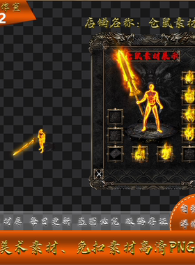 传奇剑甲素材  黄色元神男  带首饰 高清PNG格式 Y3152