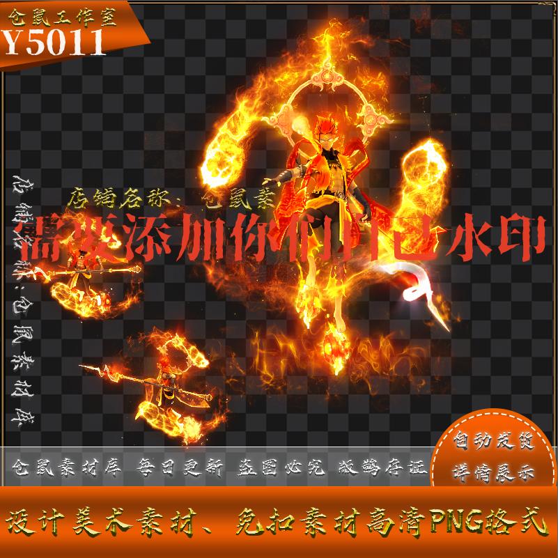 传奇时装素材 哪吒 狂暴 末世 需要添加水印 高清PNG格式 Y5011