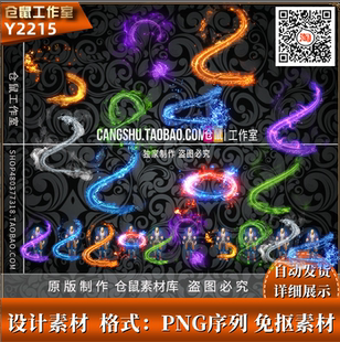 序列帧 传奇素材 PNG格式 高清 Y2215 龙魂10套内外观