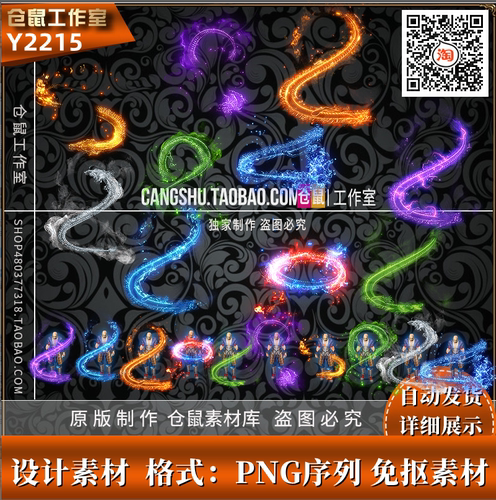 传奇素材 龙魂10套内外观 高清 PNG格式序列帧  Y2215