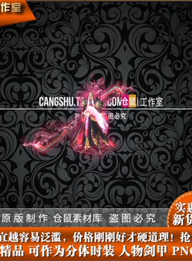 传奇时装素材 传奇精品分体时装适用于GOM GEE引擎 高清动态 SZ35