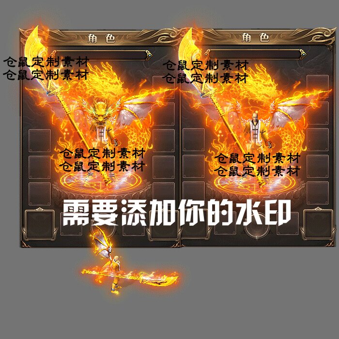 传奇剑甲素材 忘忧 偃月天尊 武器衣服 高清PNG格式 Y5523