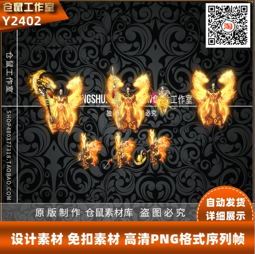 传奇武器素材 沉默素材 三职业定制复古武器素材 PNG 格式 Y2402