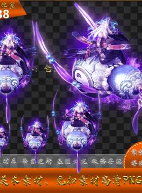 传奇怪物素材 修罗过海 战灵系列 大中小版 高清 PNG格式  Y4988