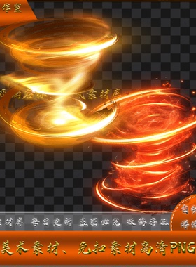 传奇技能素材  雷霆飓风 暴风  buff 目标型 高清 PNG格式 XJN8