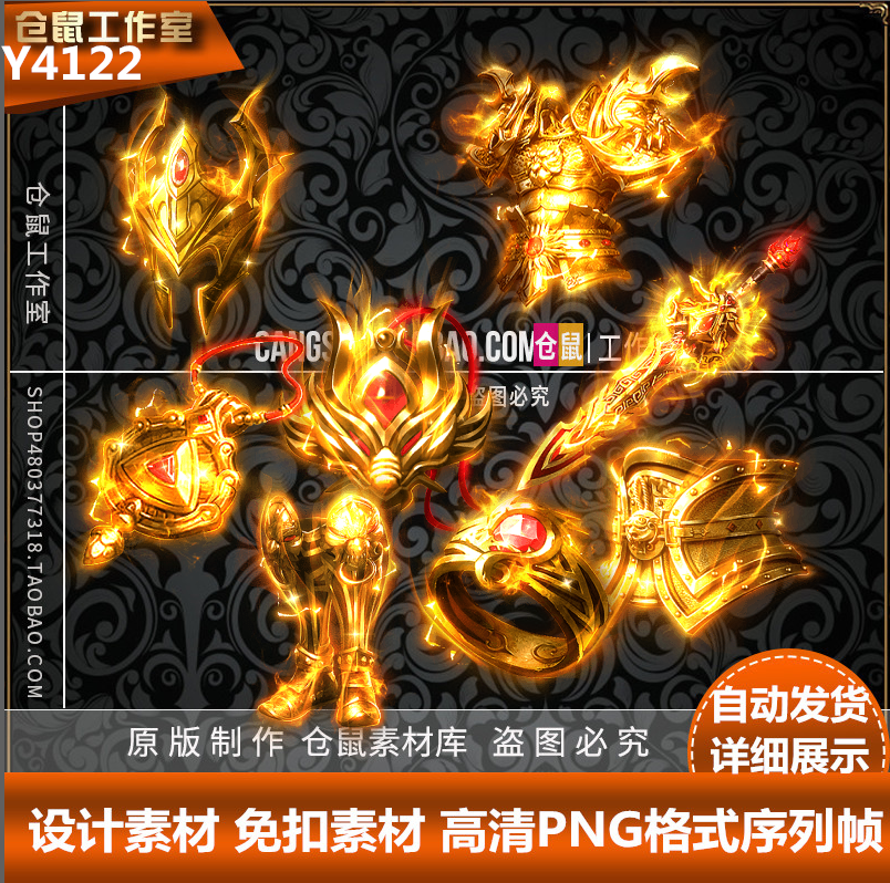 传奇大首饰 定制款 可作为UI 展示 高清法宝素材 PNG格式 Y4122