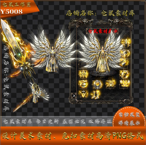 传奇剑甲素材   男女  封天白眉  高清PNG格式  Y5008