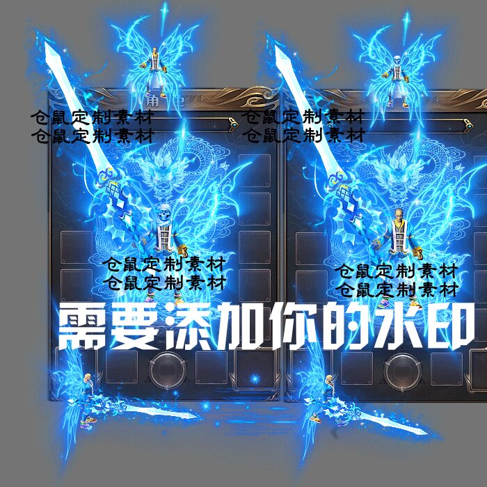 传奇剑甲素材 蓝灵王 单职业 高清 PNG格式序列帧 Y5541