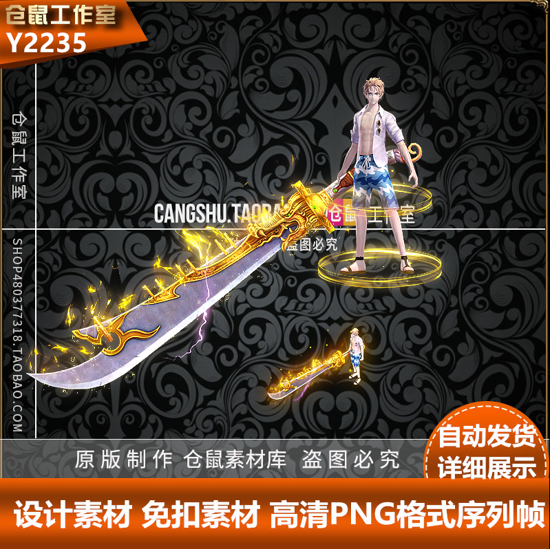 传奇时装素材 现代夏日系列 一体时装  高清  PNG格式 Y2235