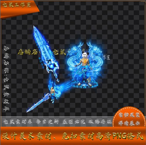传奇剑甲素材 沙雕布衣 男 武器衣服首饰套装 高清PNG格式 Y5512