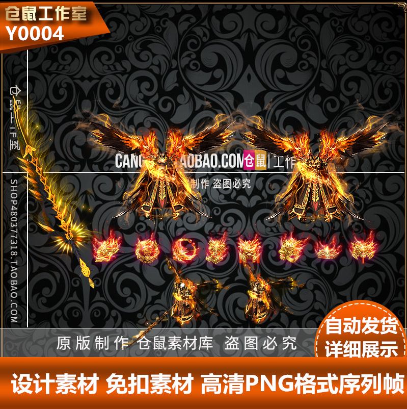 传奇剑甲 金色套装定制高清武器衣服 PNG格式  Y0004