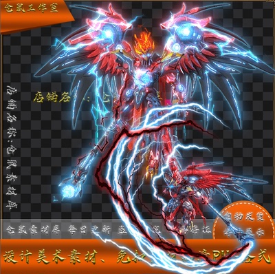 传奇怪物素材 雷鸟 战宠系列外观带魔法 高清PNG格式 Y5422