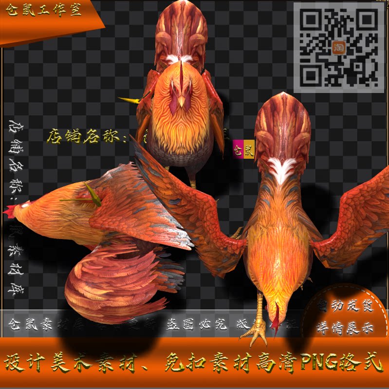 传奇怪物素材 公鸡 啄米动作 高清 序列帧 PNG格式序列帧 GW138