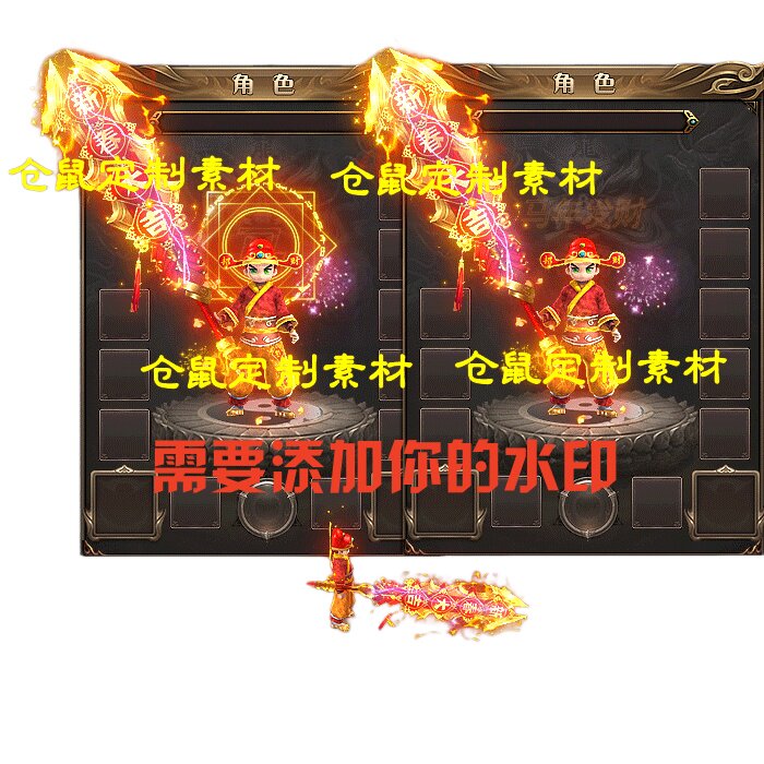 传奇剑甲素材 新年套装 马年装 男 衣服武器套装PNG格式 Y5448