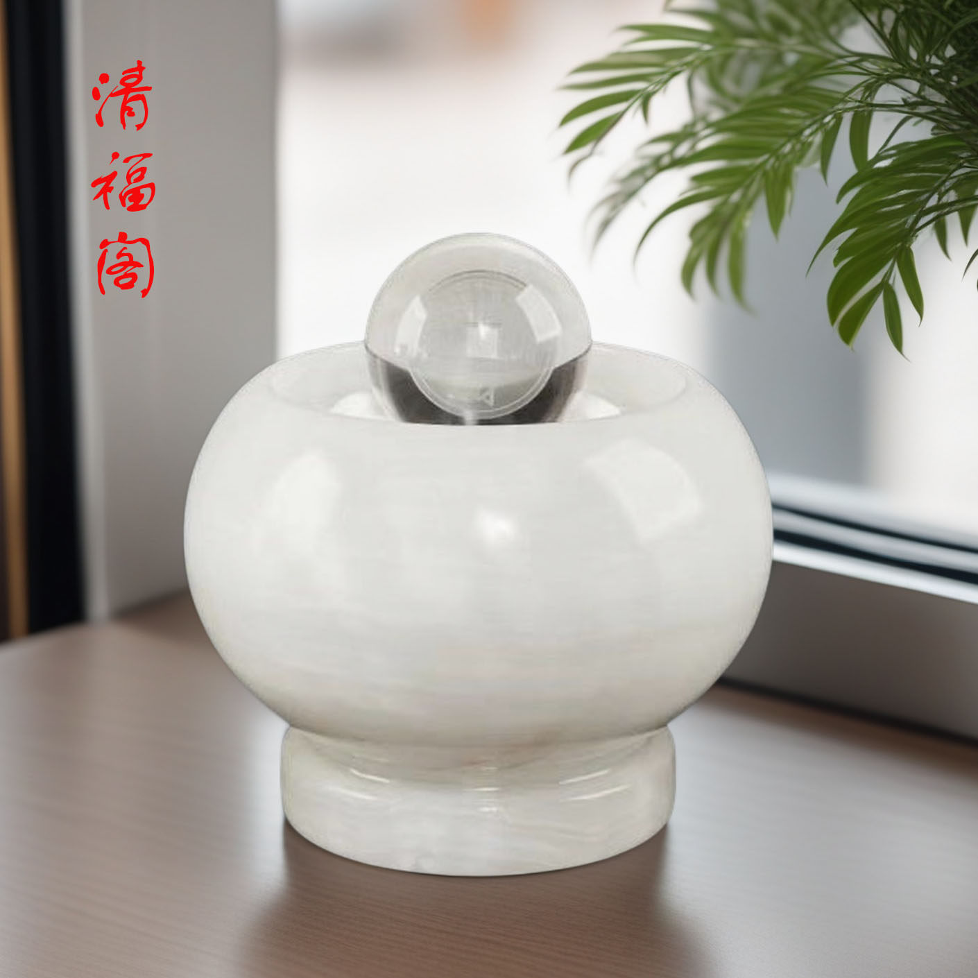 清福阁玉石风水球流水摆件包邮