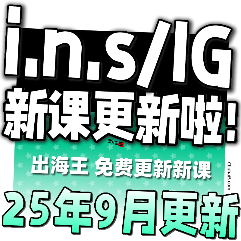 2025 IG全网知识付费网课课程资源合集教程精品