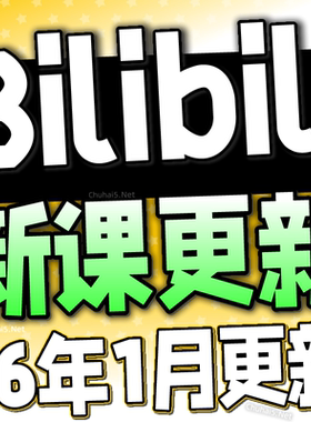 b站up主运营教程新手方法经验工具视频攻略语音哔哩哔哩案例