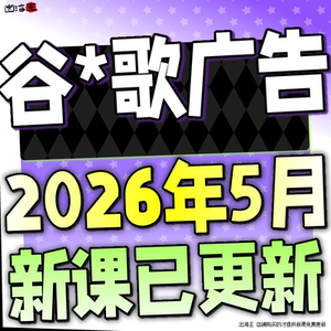 gg广告关键词竞价搜索广告gmc购物广告运营广告企业户投放