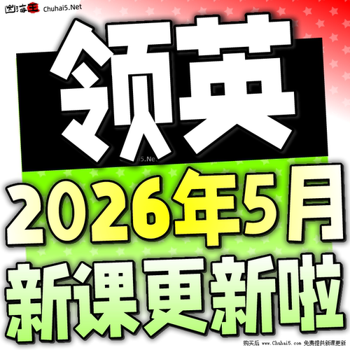 领英LinkedIn运营教程外贸获客业务开发营销方案课程小白教学
