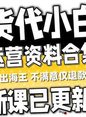 货代小白入门教程 PPT课程资料 国际海空运物流流程指导培训视频