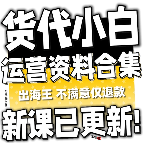 货代小白入门教程 PPT课程资料 国际海空运物流流程指导培训视频