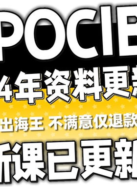 POCIB资料 进出口预算表运费单据填写说明函电单证模板 POCIB攻略