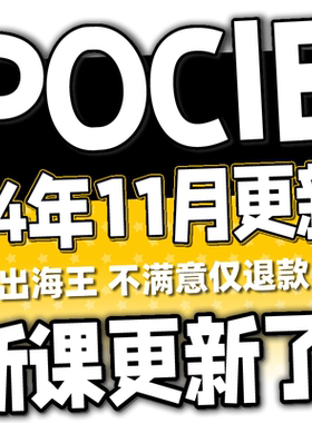 POCIB资料包 国际贸易从业技能综合实训课程进出口外贸互联网培训