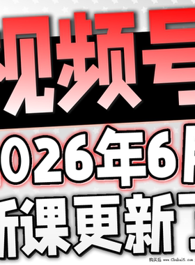 2025新视频号运营教程蝴蝶号