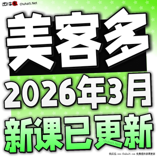 美客多跨境电商新手开店培训课程全套视频教学 美客多运营教程