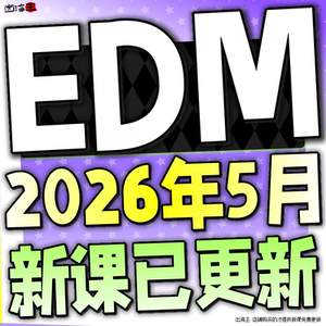 2026 邮件营销 电子邮件营销 跨境电商外贸EDM精准许可式邮件营销