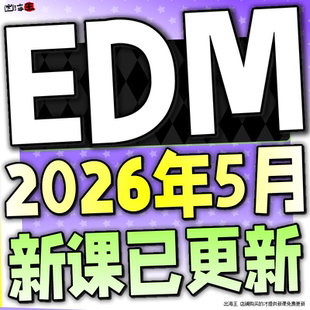 2026 邮件营销 电子邮件营销 跨境电商外贸EDM精准许可式邮件营销