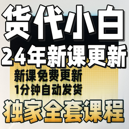 货代小白入门教程 PPT课程资料 国际海空运物流流程指导培训视频
