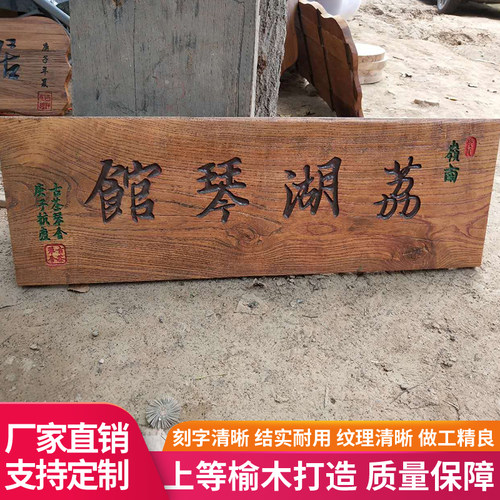 实木牌匾风化老门板民宿门头木匾