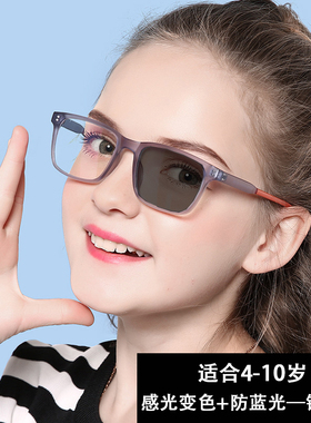 儿童方形感光变色防蓝光眼镜男女孩双色网课手机防辐射护目平光镜