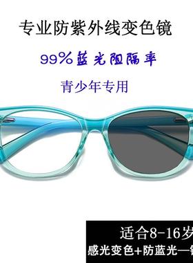 新款儿童自动变色眼镜青少年防蓝光遮光防强光防晒无度数护目镜