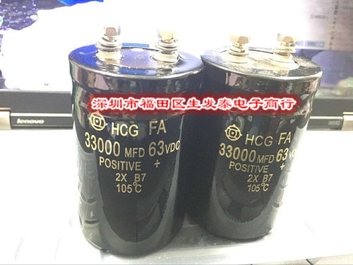 铝电解电容63V33000UF/63V 体积50X80 功放滤波电容