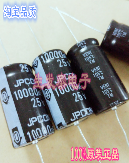 卧式 轴向 穿心有极电解电容25V10000UF/25V  22*41 SA音频电容