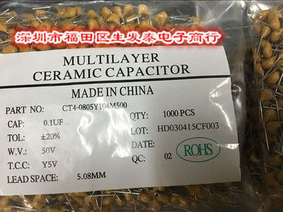 独石电容50V104J/50V0.1UF 整包出售1000个/40元
