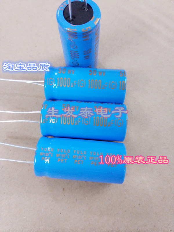 50V1000UF/50V 16*35 NP无极性立式 同向电解电容 16X35分频电容
