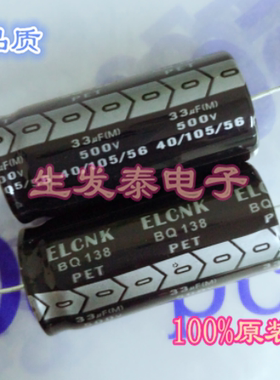 卧式 轴向 穿心有极电解电容500V33UF/500V  18*40 SA音频电容