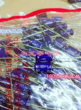 160V1UF/160V 6*11 SA有极性卧式 轴向 穿心电解电容6X11音频