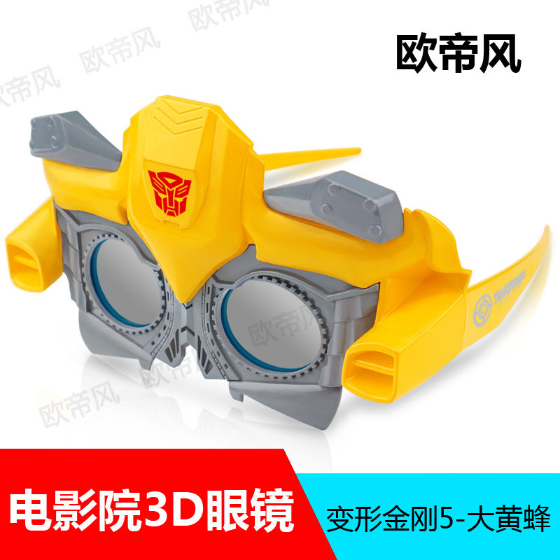 Lunettes 3D - Ref 2627610 Image 1