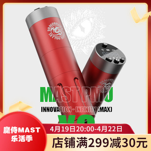 X8多频纹绣笔无线一体机颗粒线雾眉眼唇纹发直驱仪器 魔侍MAST