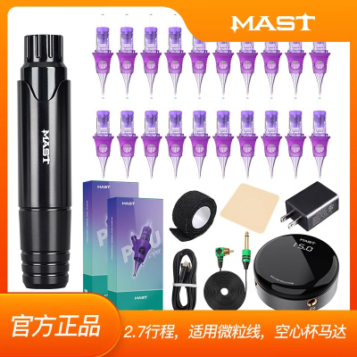 魔侍MAST精灵微粒线纹绣套装