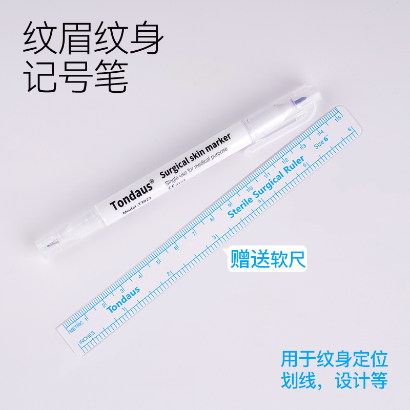 马克记号笔防麻不易擦不掉色笔