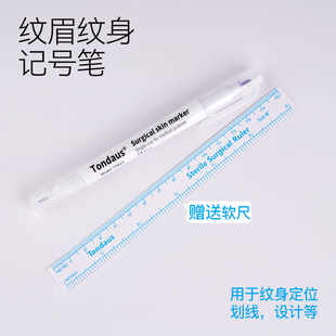 MAST魔侍美容皮肤纹身纹绣微整划线马克记号笔防麻不易擦不掉色笔