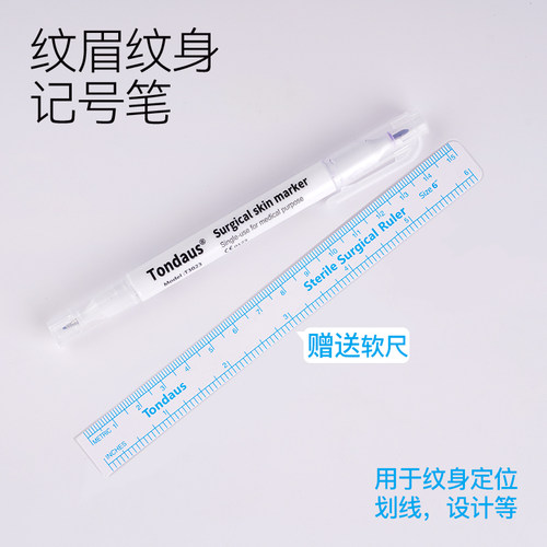 马克记号笔不易擦不掉色笔